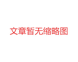 技术注重质量全自动制砖机一些砖机厂家踏踏实实专注-泉州砖机厂家