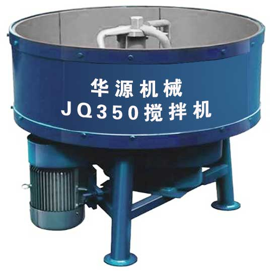 ​平口搅拌机 JQ350搅拌机 立式混凝土搅拌机