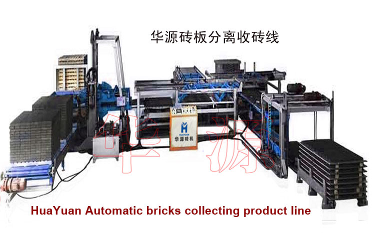 砖板分离收砖线 全自动砖板分离码垛机设备